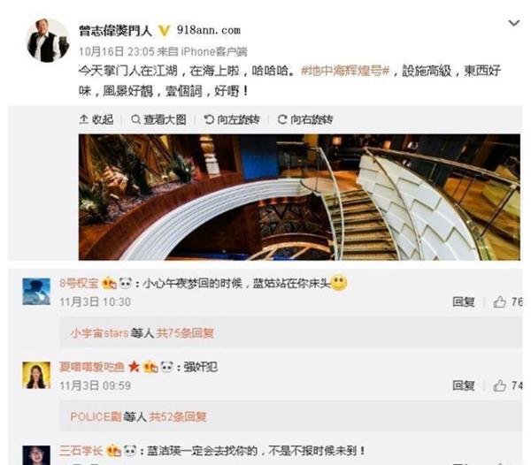 网友为蓝洁瑛抱不平，曾志伟微博遭洗版