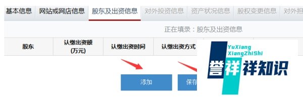 四川工商营业执照年检网上申报系统办理流程
