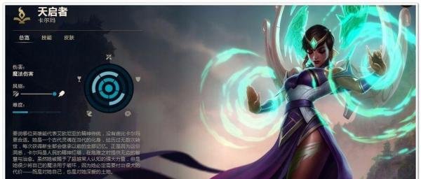 LOL卡尔玛辅助符文推荐