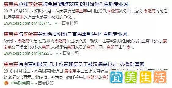 两年过去了，康宝莱前总裁还在讨薪