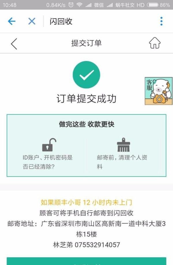 回收手机流程—如何在支付宝上卖闲置废旧手机