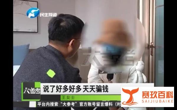 叫了一声乖女子被骗104万 这是咋情况？