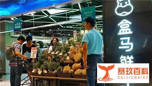 盒马鲜生为什么倒闭？这6大原因很现实！