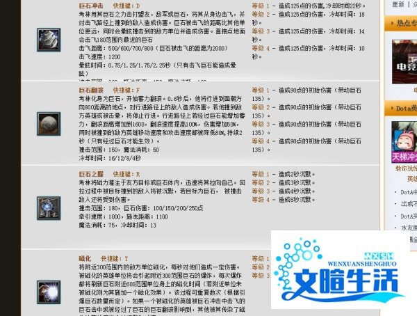 dota1大地之灵攻略