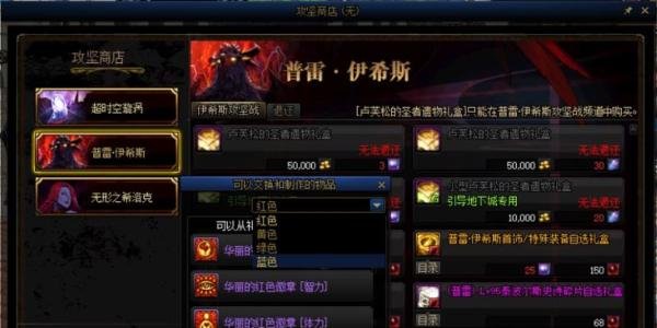 dnf装备打孔在哪里