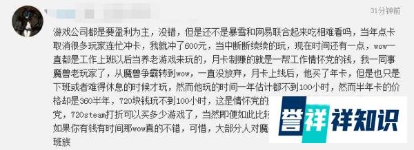 魔兽世界强制月卡 点卡登陆彻底取消