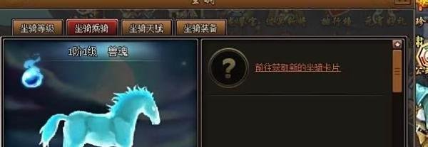 街机三国坐骑详解