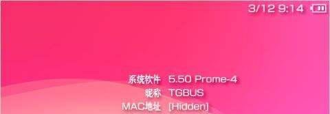 5.50普罗米修斯4系统升级图文教程