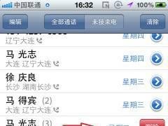 iphone增强工具：kuaidial安装及使用攻略