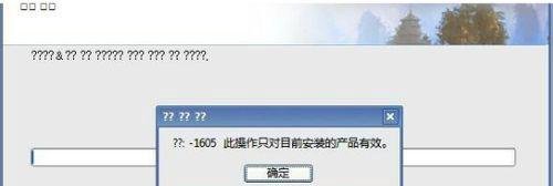 为什么剑灵安装不了