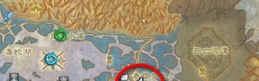 魔兽世界炼金特效防御和特效敏捷药剂的图纸在哪