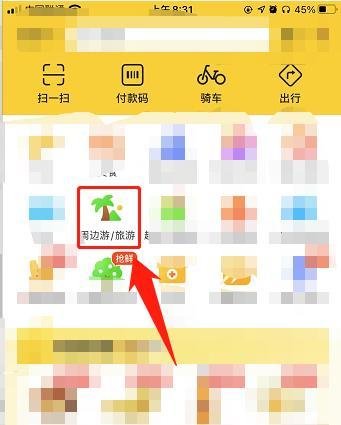 嬉戏谷门票怎么买便宜？