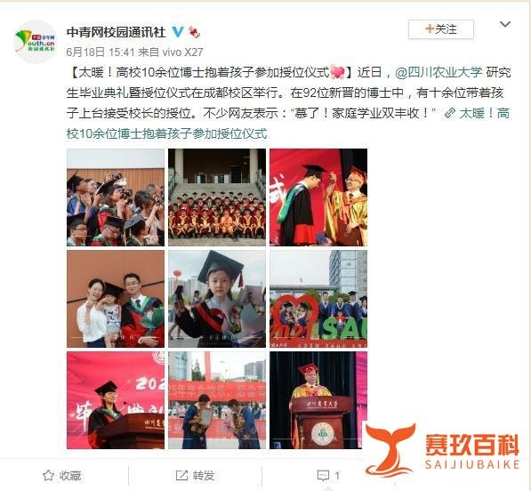 博士夫妻同年毕业带娃参加毕业典礼：读书太累，以后佛系养娃