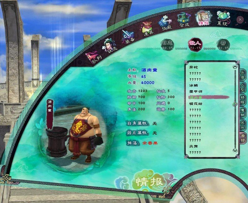 黄山三怪的成员介绍