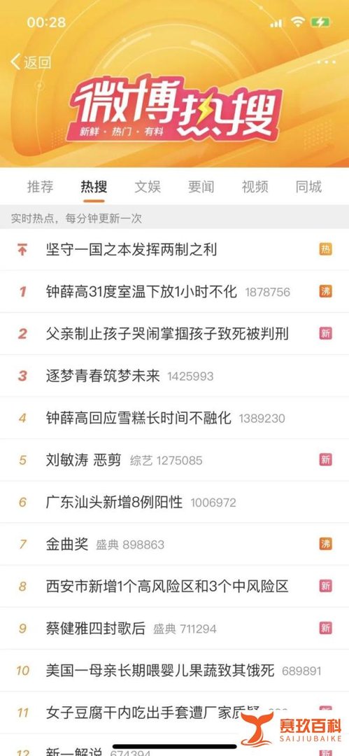 雪糕刺客,刺痛了谁的心?