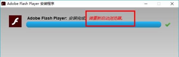 解决浏览器Adobe Flash Player不是最新版本问题