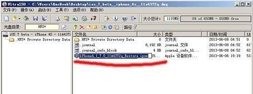 iphone4s怎么下载升级到ios7.0