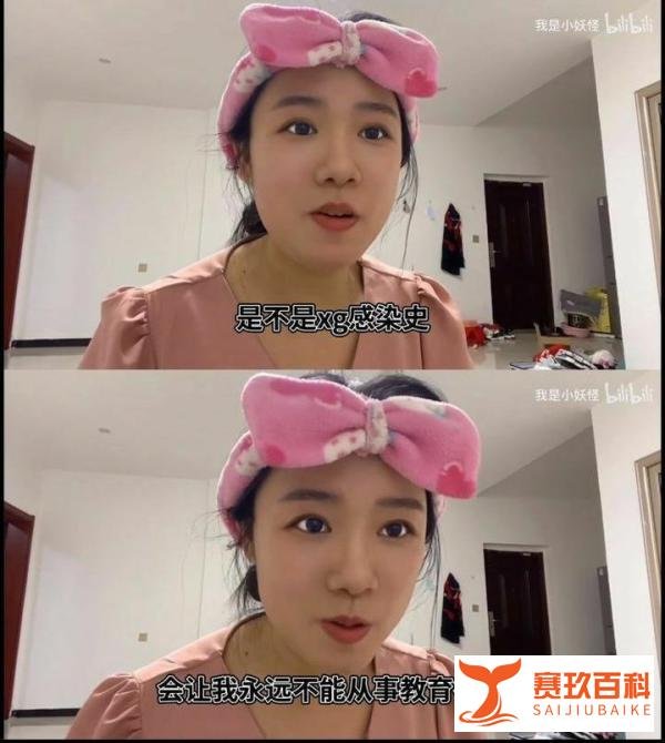 博主自曝因曾感染新冠被机构开除，称“希望包容新冠康复者”
