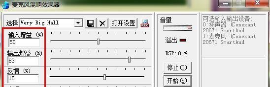yy混响怎么调最好