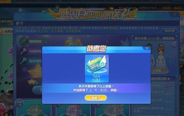 QQ飞车火焰者获取攻略