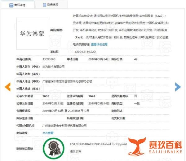 华为在欧洲申请多个商标 为何华为要去欧洲注册商标？