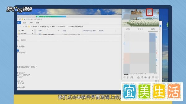 怎么打开QQ财付通