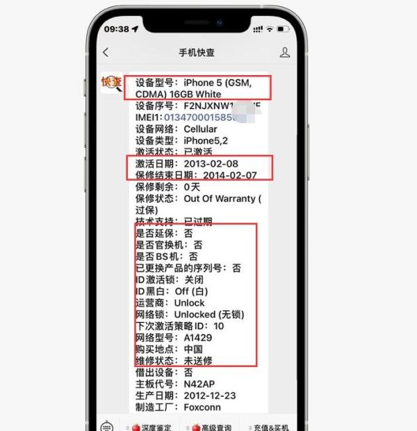它是寿命最短的iPhone旗舰之一，用过的人孩子都打酱油了吧！