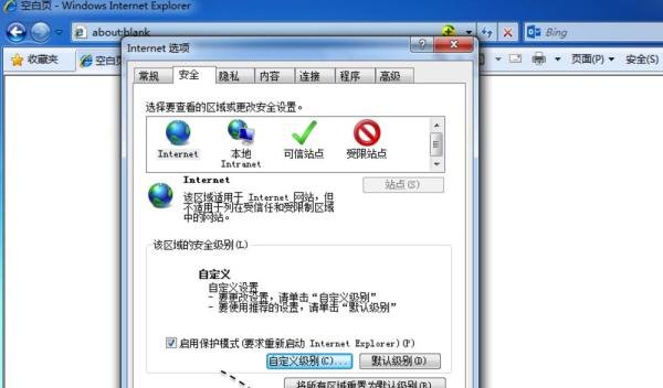 是否只查看安全传送的网页内容如何关闭？