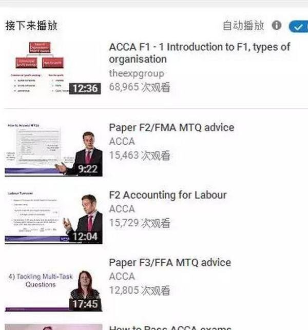干货!安利几个提供免费ACCA网课和学习资源的网站