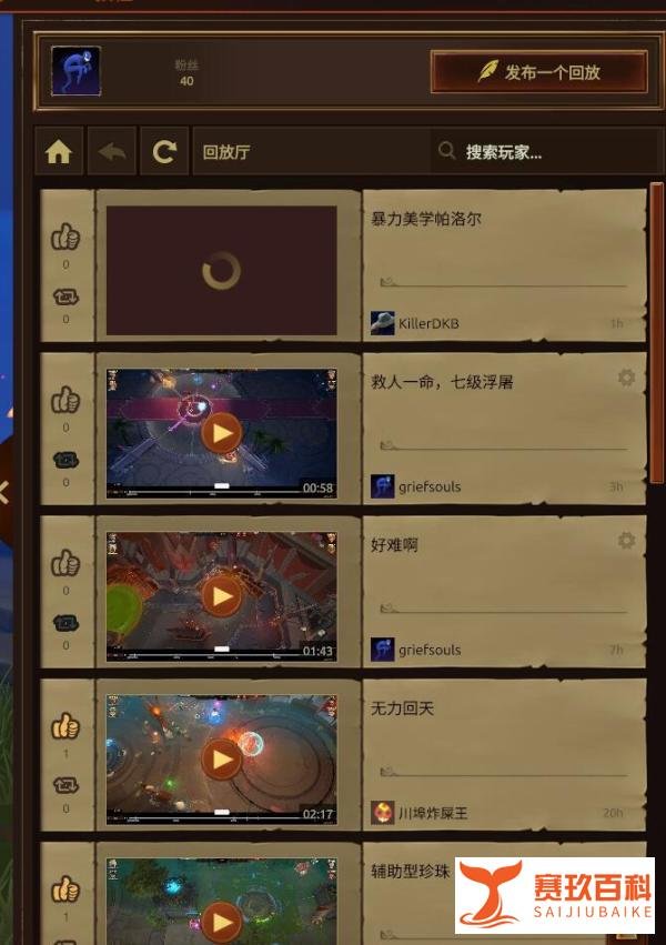 战争仪式体验