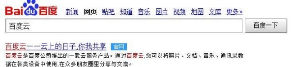 百度网盘1TB永久空间领取方法