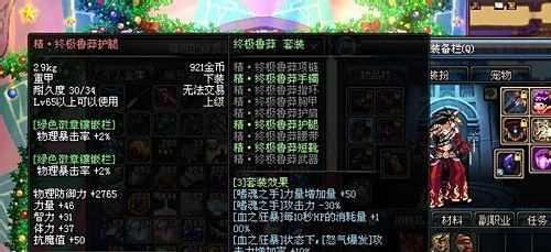 dnf终极鲁莽套怎么做