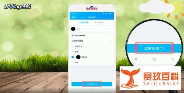 qq怎么拉讨论组