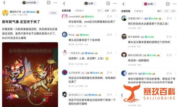 LOL春节福利也太卷了！龙年送英雄还不够还送龙！