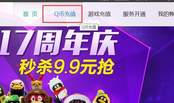 现在座机电话不能冲ＱＢ吗？