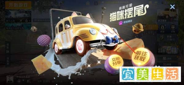 和平精英怎么获得甜梦冰蝶