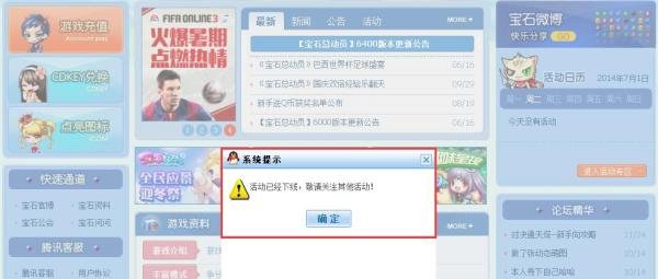 宝石总动员图标怎么点亮和熄灭