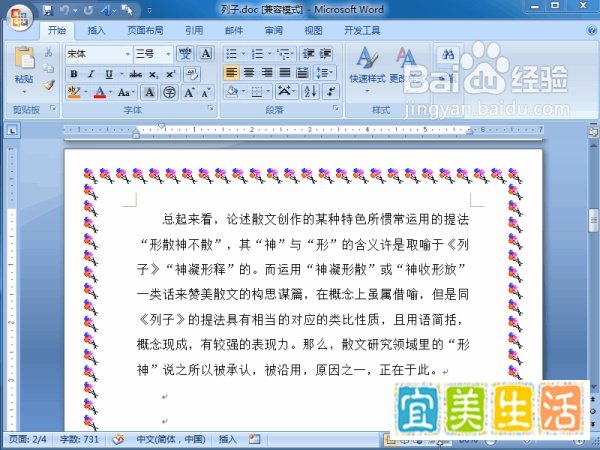 word 2007如何转成2003版本