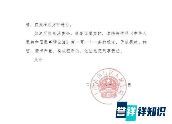 蛋壳公寓CEO高靖被限制消费