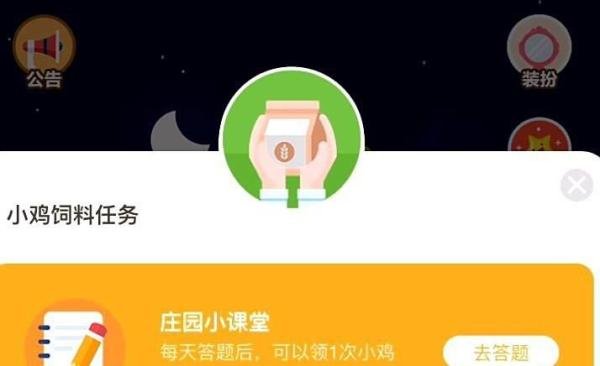 支付宝上的“答答星球”是什么？