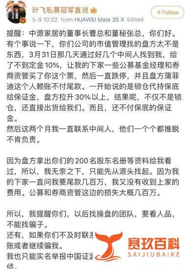 “叶飞概念股”火了！低情商：坐庄杀猪，高情商：市值管理