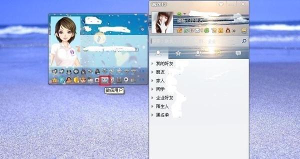 qq怎么点亮微信图标