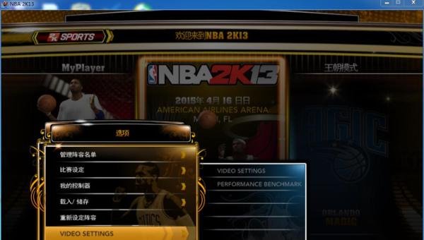 nba2k13怎么截图