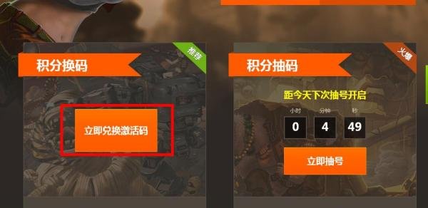 怎么领取勇者大冒险内测激活码