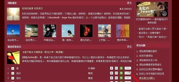 QQ空间背景音乐连接怎么免费添加