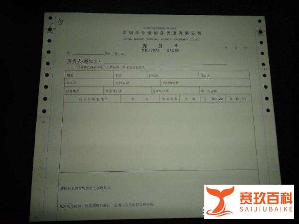 提单丢失了怎么办！？这样处理就对了！
