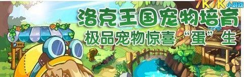 洛克王国麋鹿怎么抓