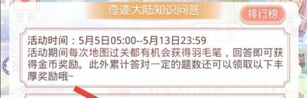 奇迹暖暖小羊的职业是什么