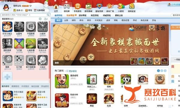 新申请的qq怎么获得欢乐豆