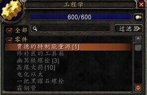 贾德的特制能量源怎么获得